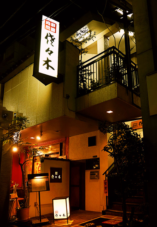 外観